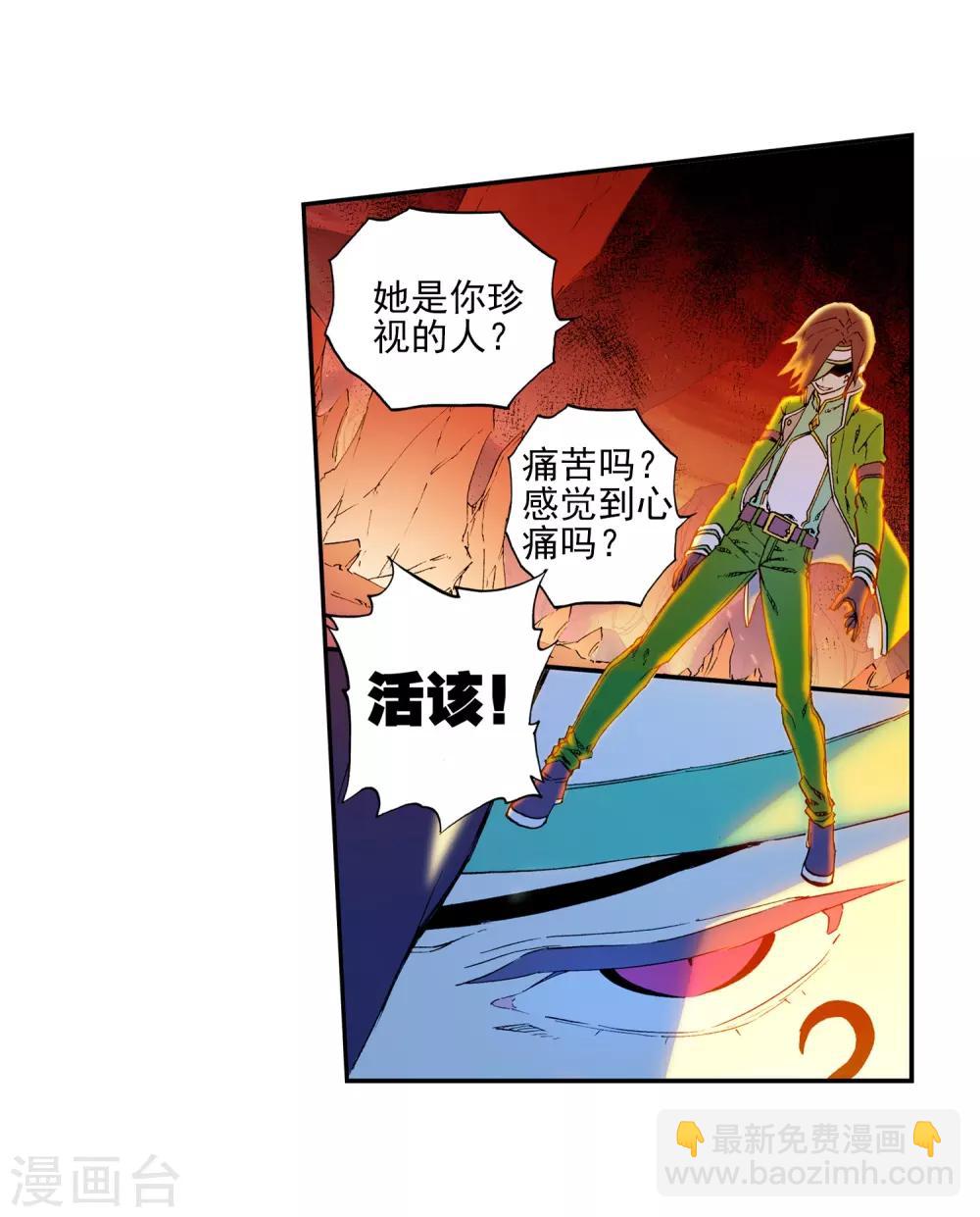 第61话 碧蓝的怒海(1/2)-第61话