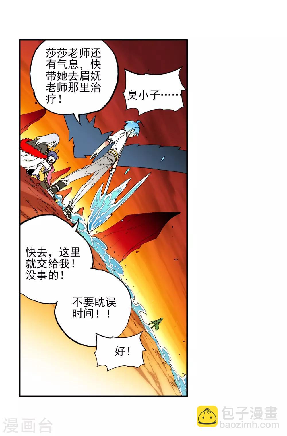 第61话 碧蓝的怒海(1/2)-第61话