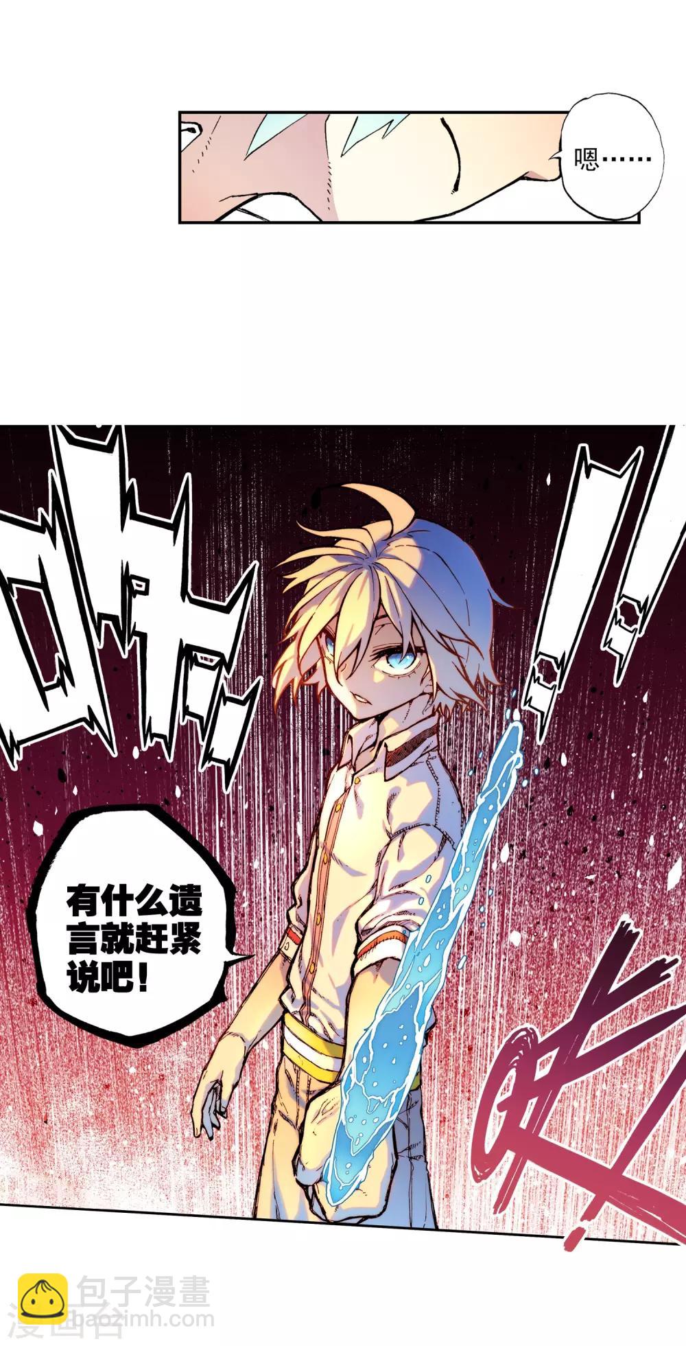 第61话 碧蓝的怒海(1/2)-第61话