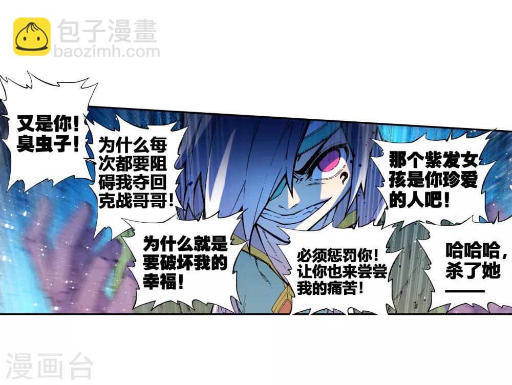 第61话 碧蓝的怒海(1/2)-第61话