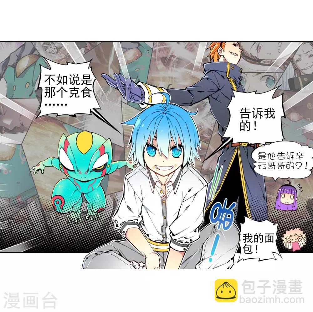 第61话 碧蓝的怒海(1/2)-第61话