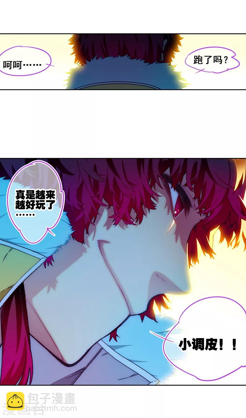 第65话 制服紫晶高手-第65话