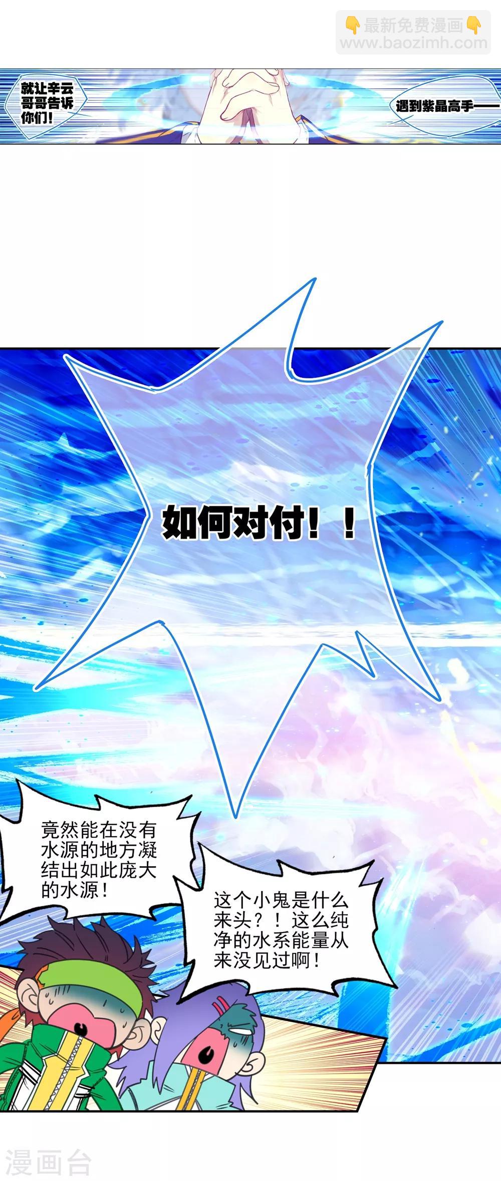 第65话 制服紫晶高手-第65话