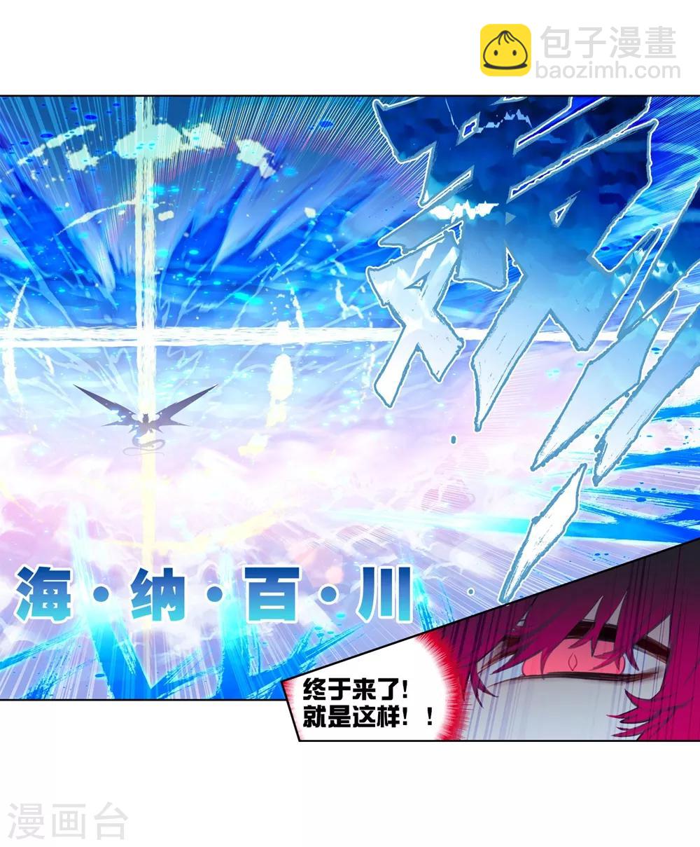 第65话 制服紫晶高手-第65话