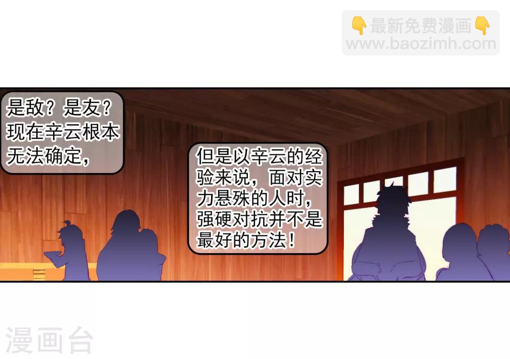 第67话 倒酒的游戏-第67话