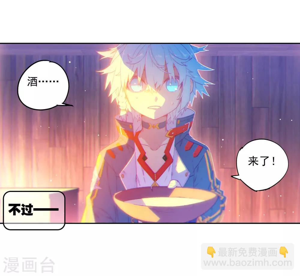 第67话 倒酒的游戏-第67话