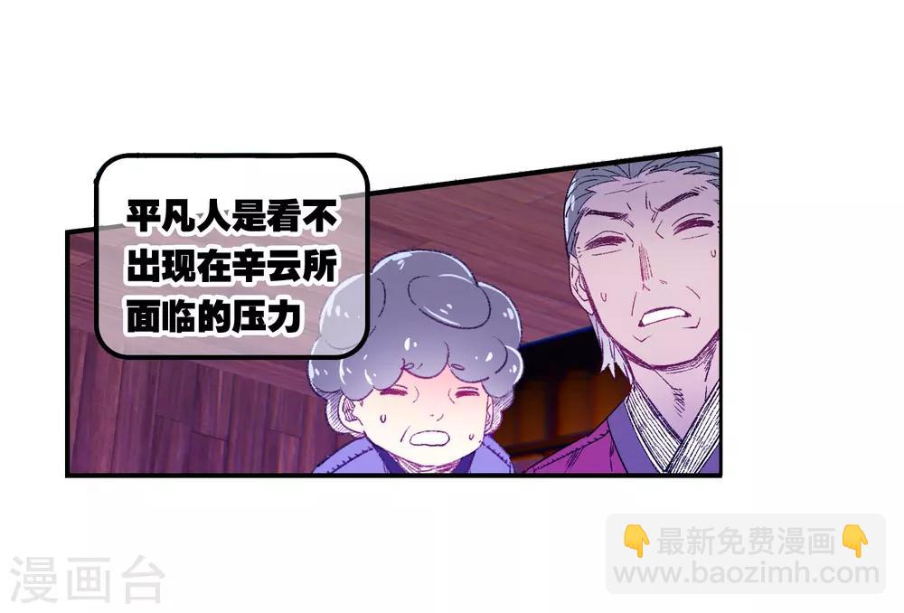 第67话 倒酒的游戏-第67话