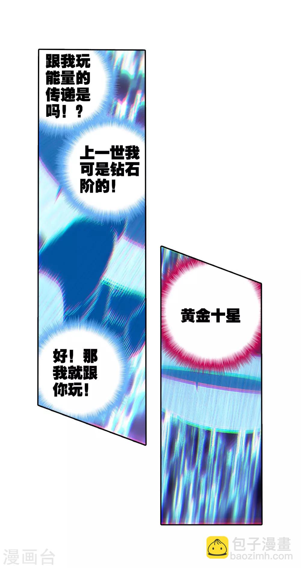 第67话 倒酒的游戏-第67话