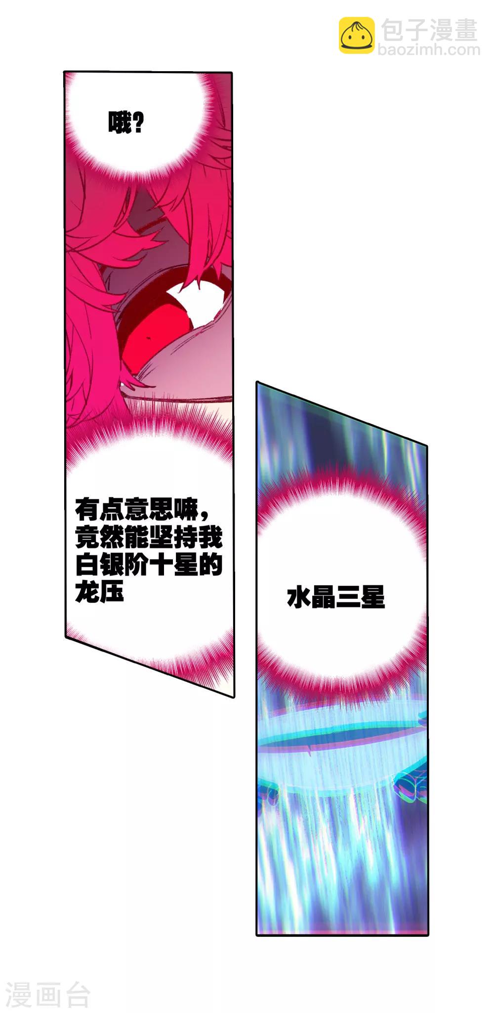 第67话 倒酒的游戏-第67话