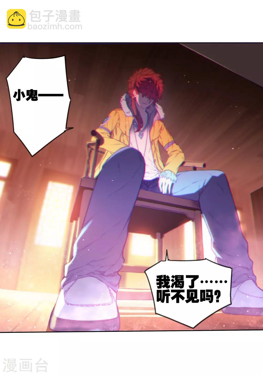 第67话 倒酒的游戏-第67话