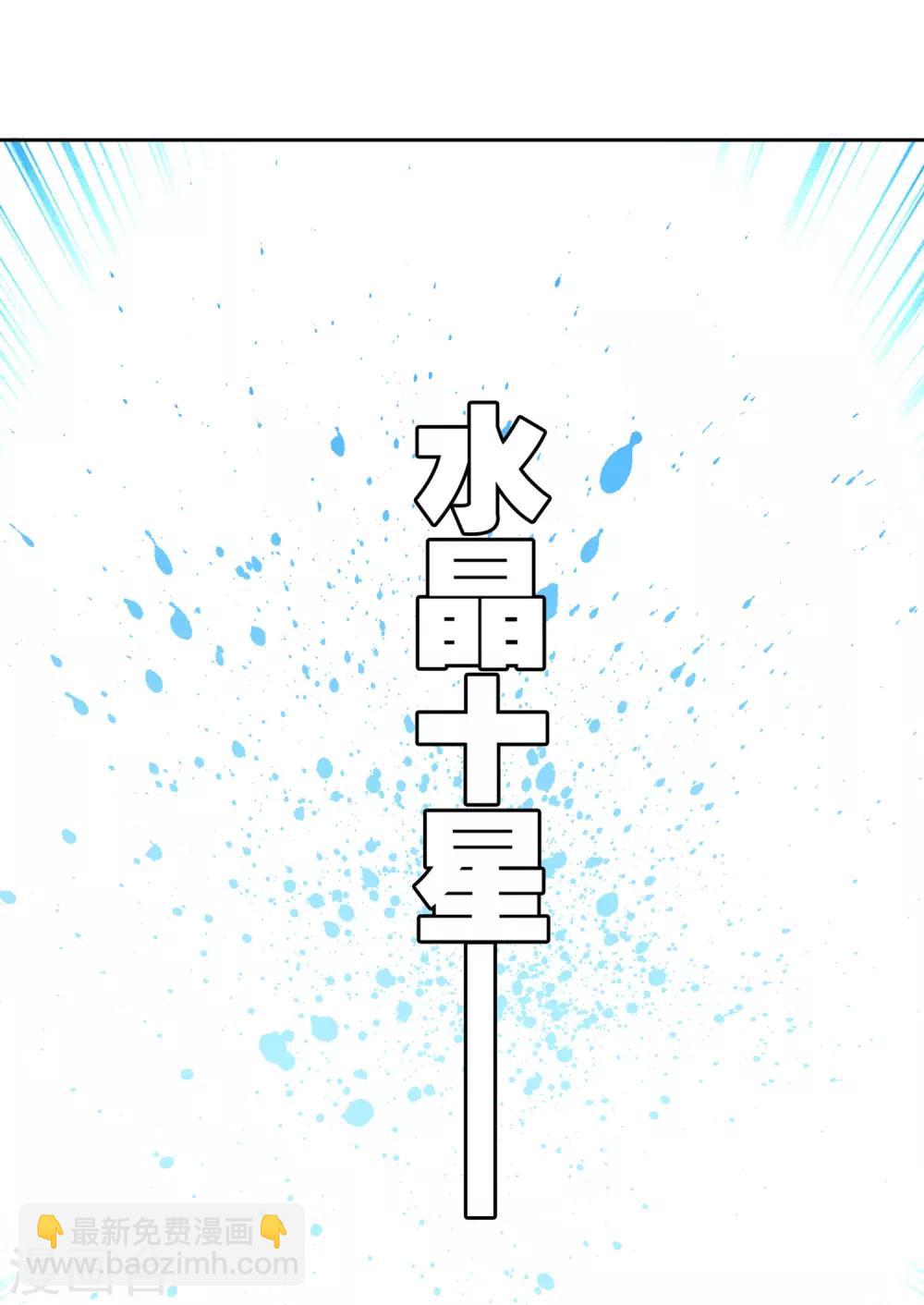 第67话 倒酒的游戏-第67话