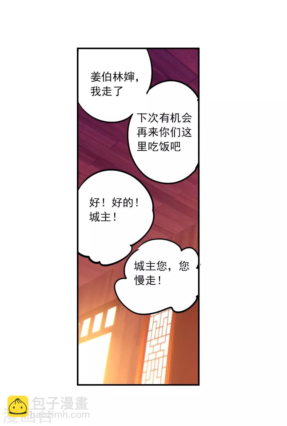 第67话 倒酒的游戏-第67话