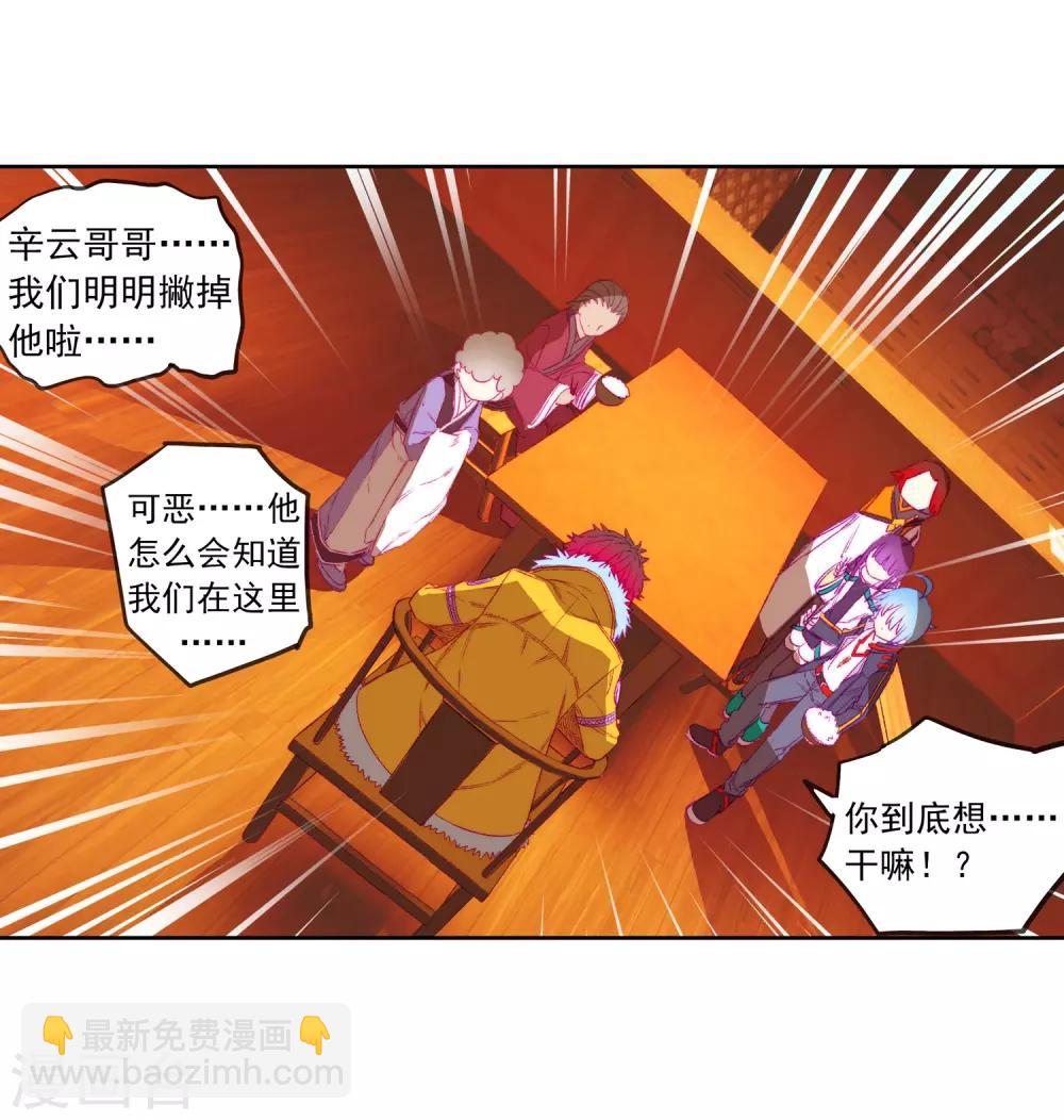 第67话 倒酒的游戏-第67话