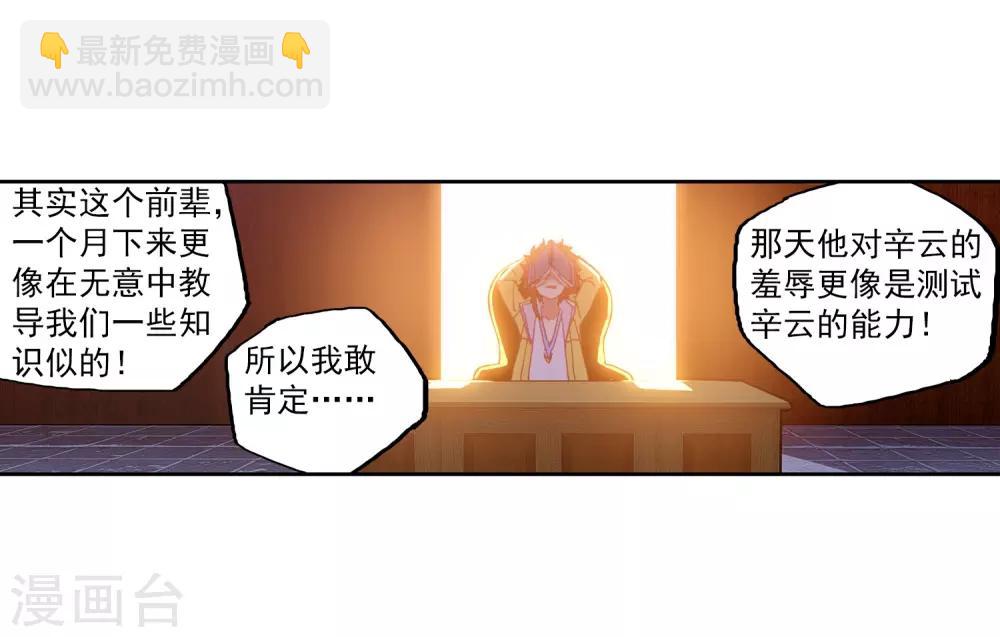 第69话 最了解他的人-第69话