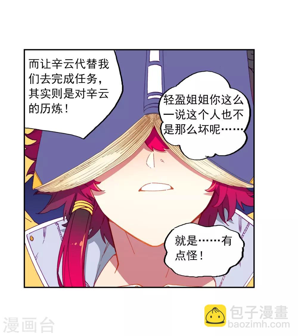 第69话 最了解他的人-第69话