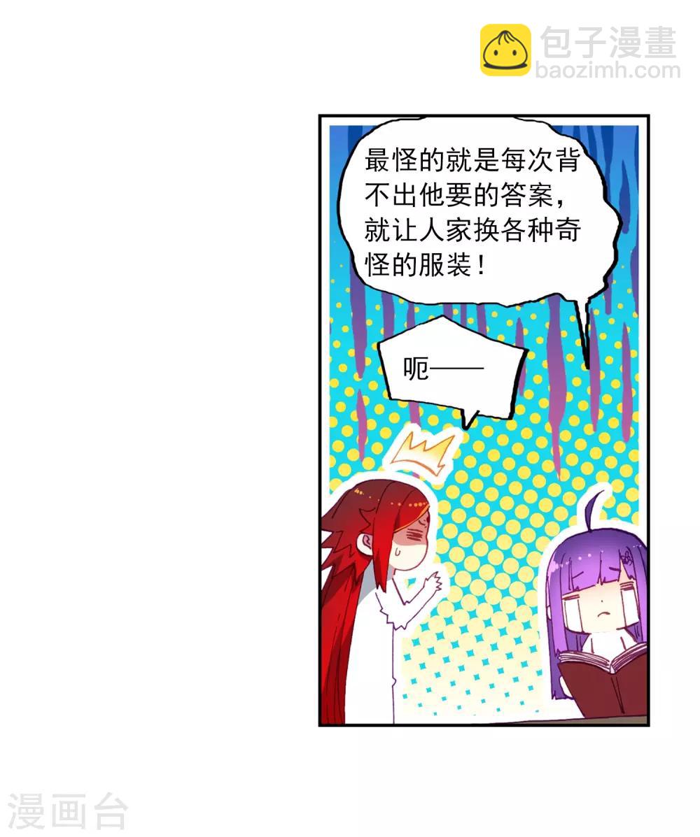 第69话 最了解他的人-第69话