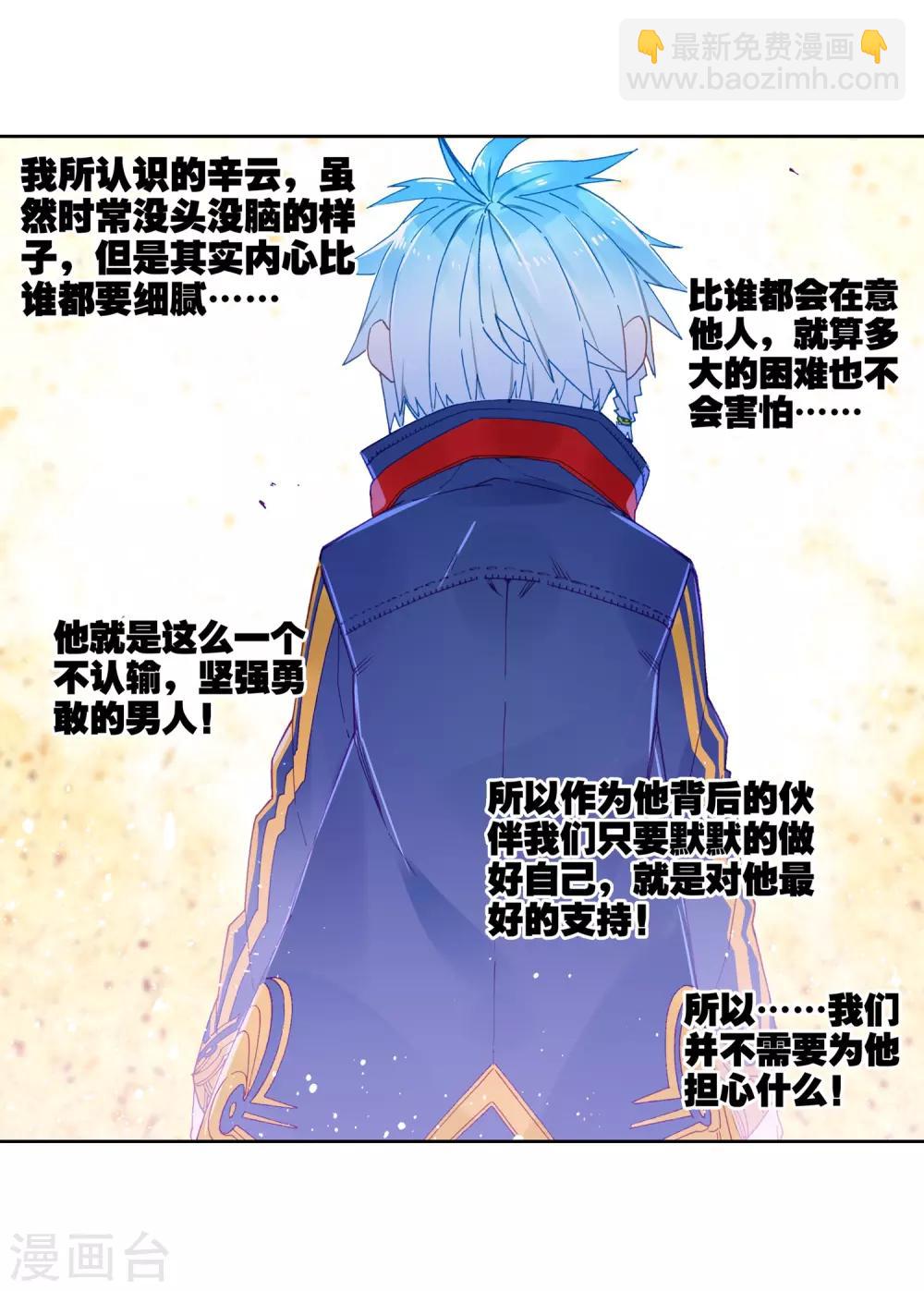 第69话 最了解他的人-第69话