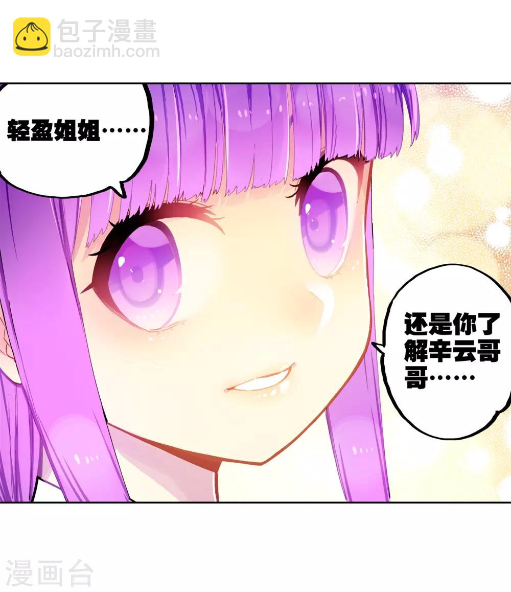 第69话 最了解他的人-第69话