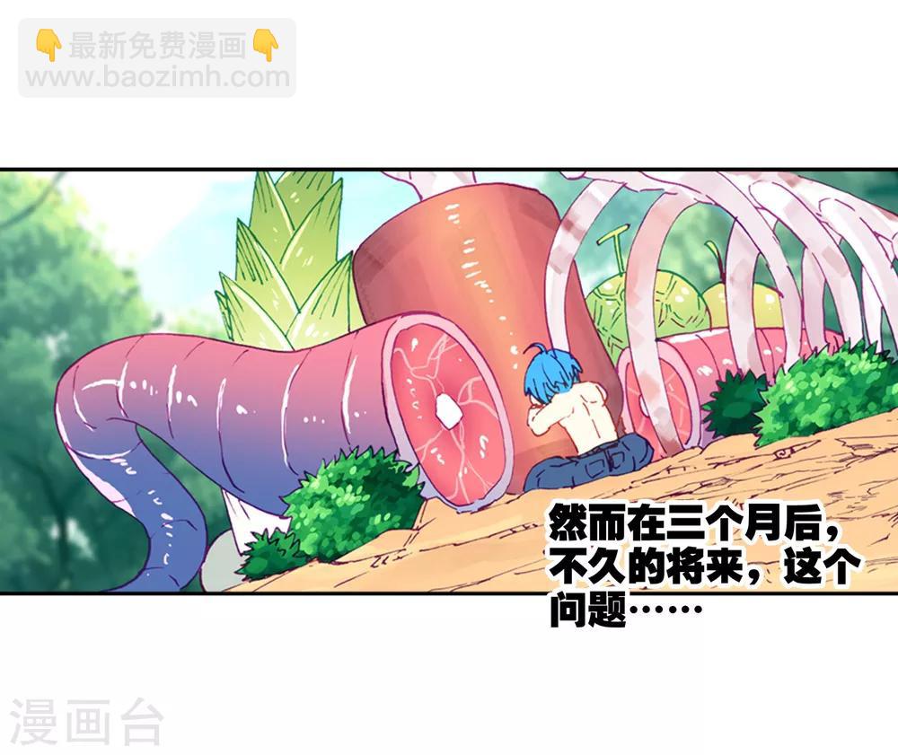 第69话 最了解他的人-第69话