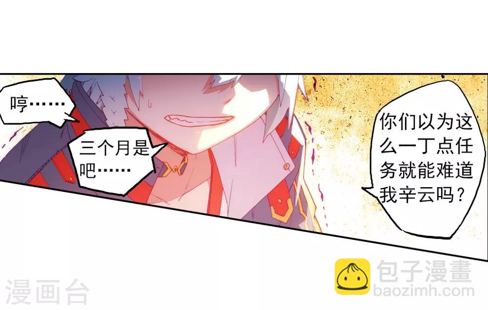 第69话 最了解他的人-第69话