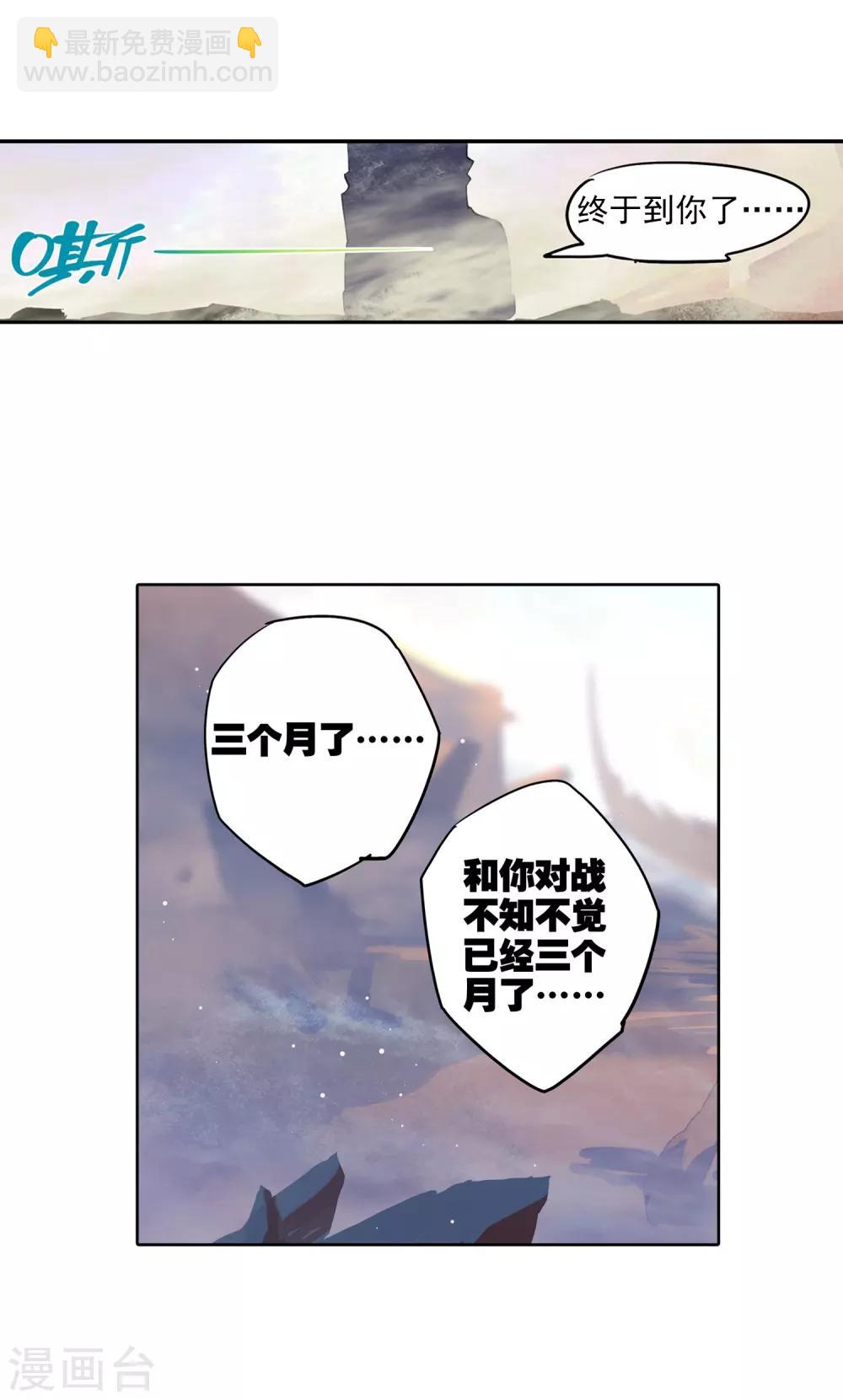 第69话 最了解他的人-第69话