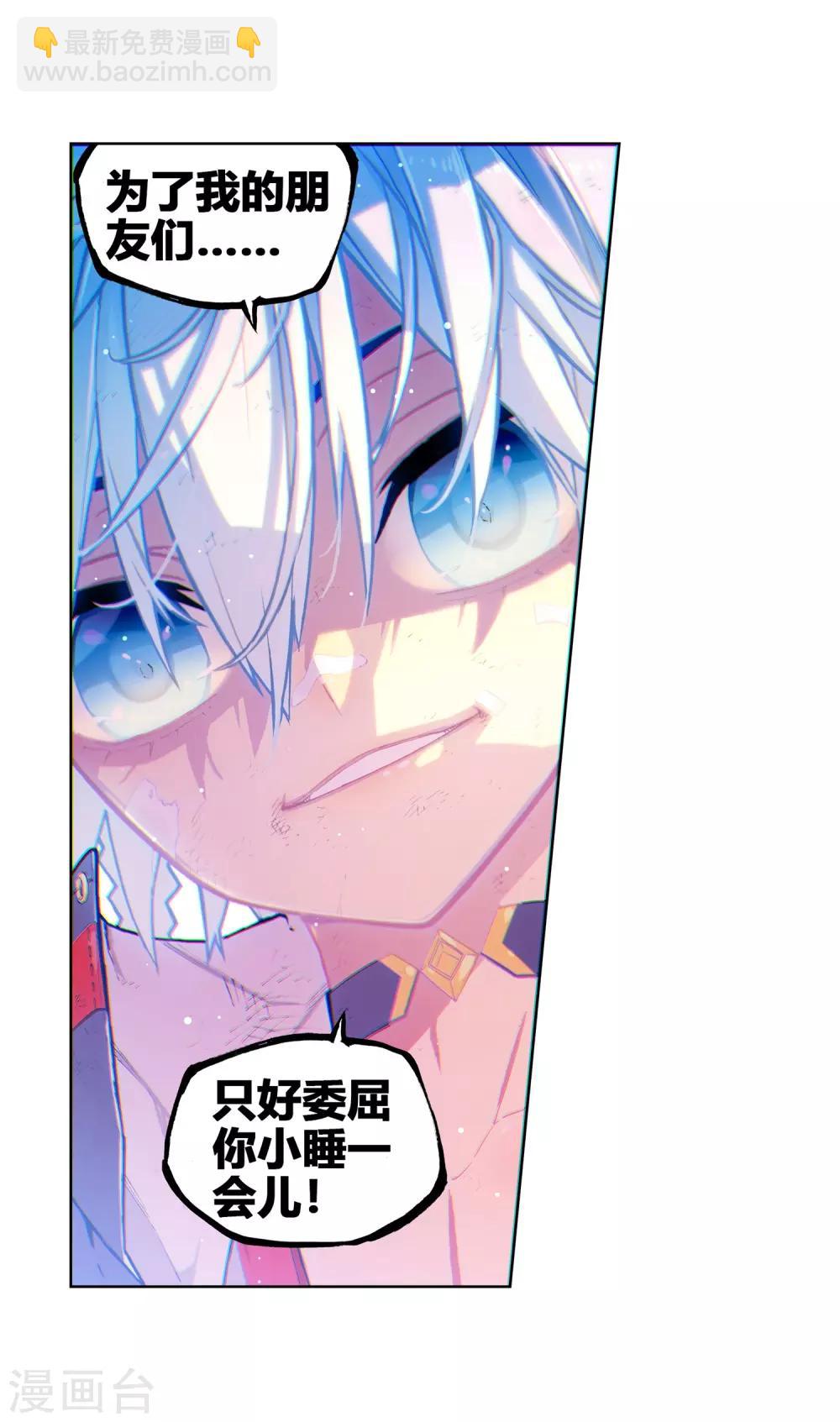 第69话 最了解他的人-第69话