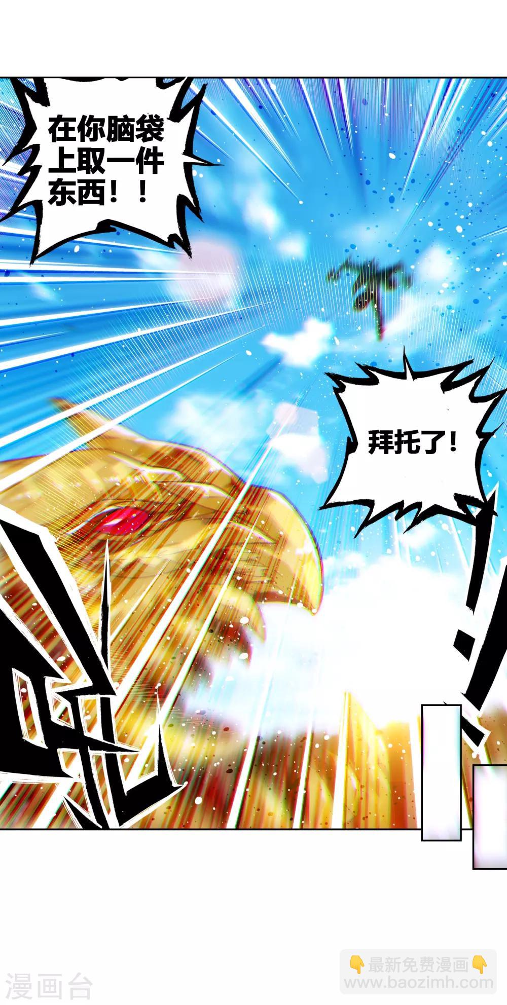 第69话 最了解他的人-第69话