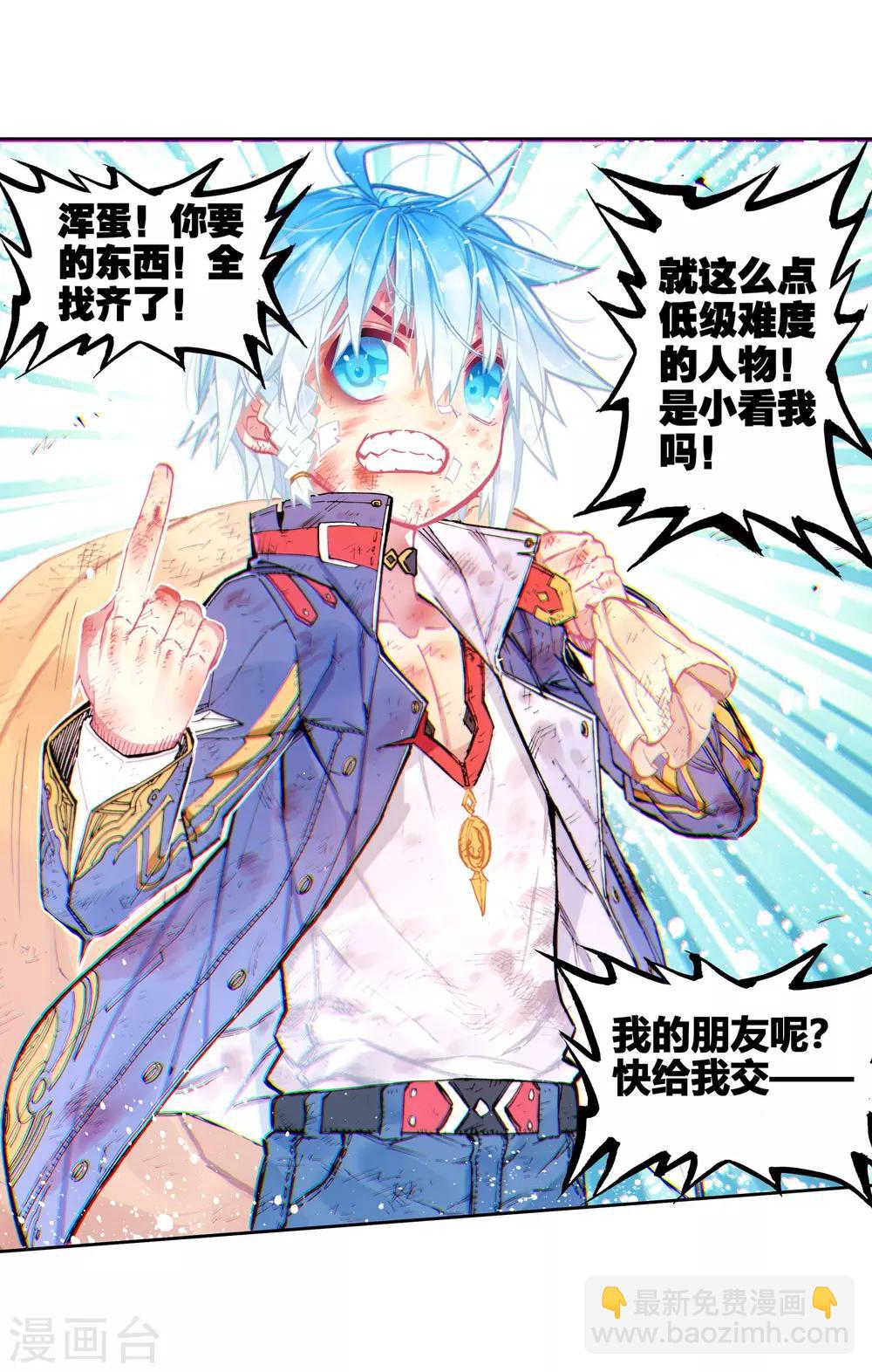 第69话 最了解他的人-第69话