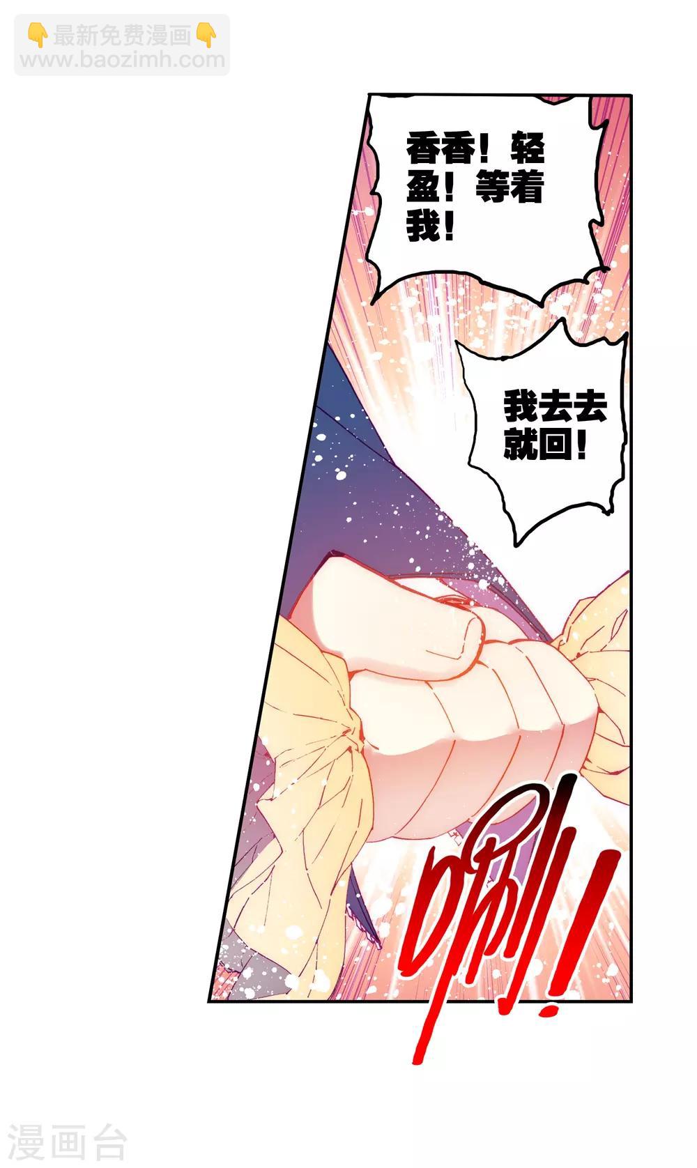 第69话 最了解他的人-第69话