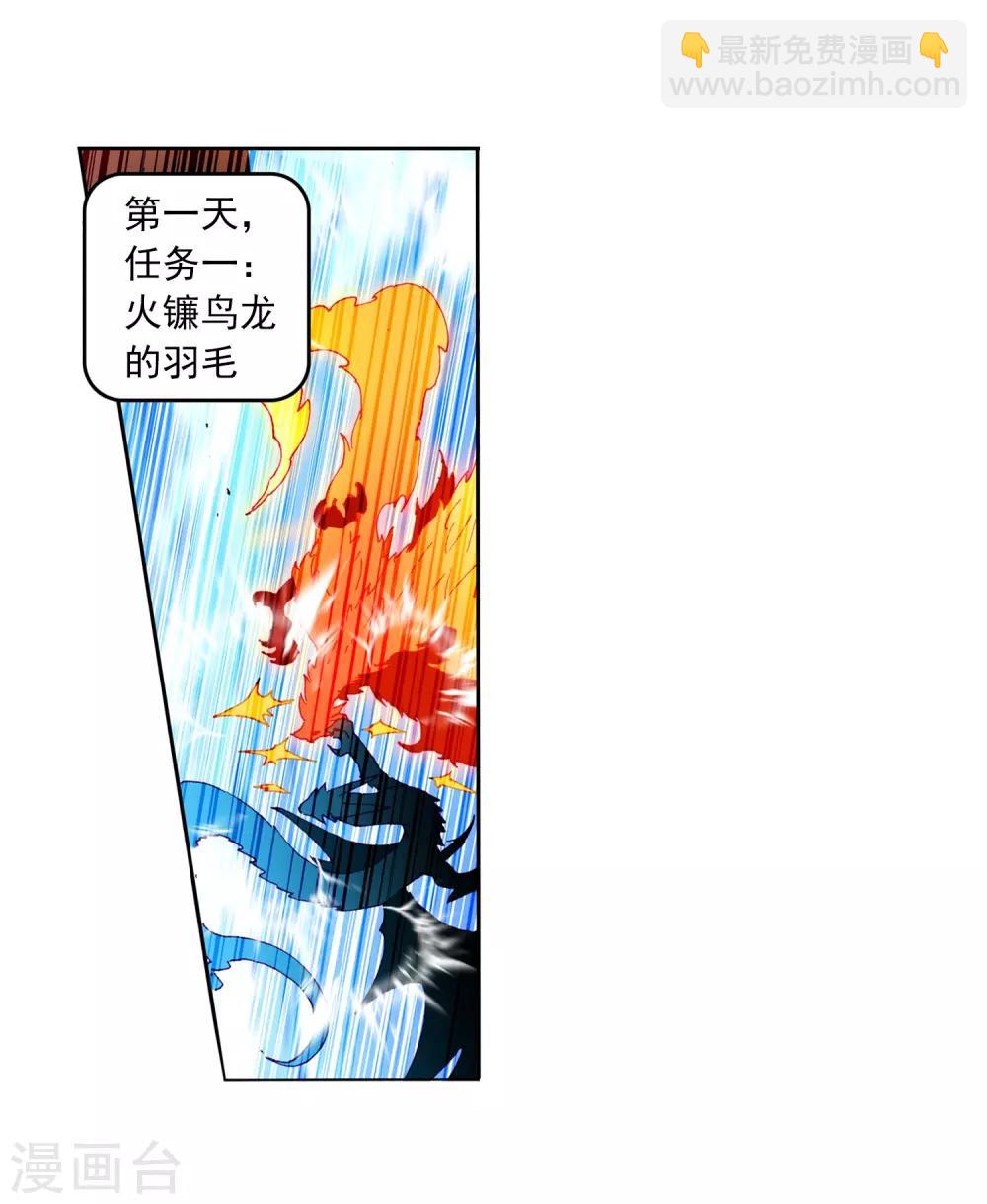 第69话 最了解他的人-第69话