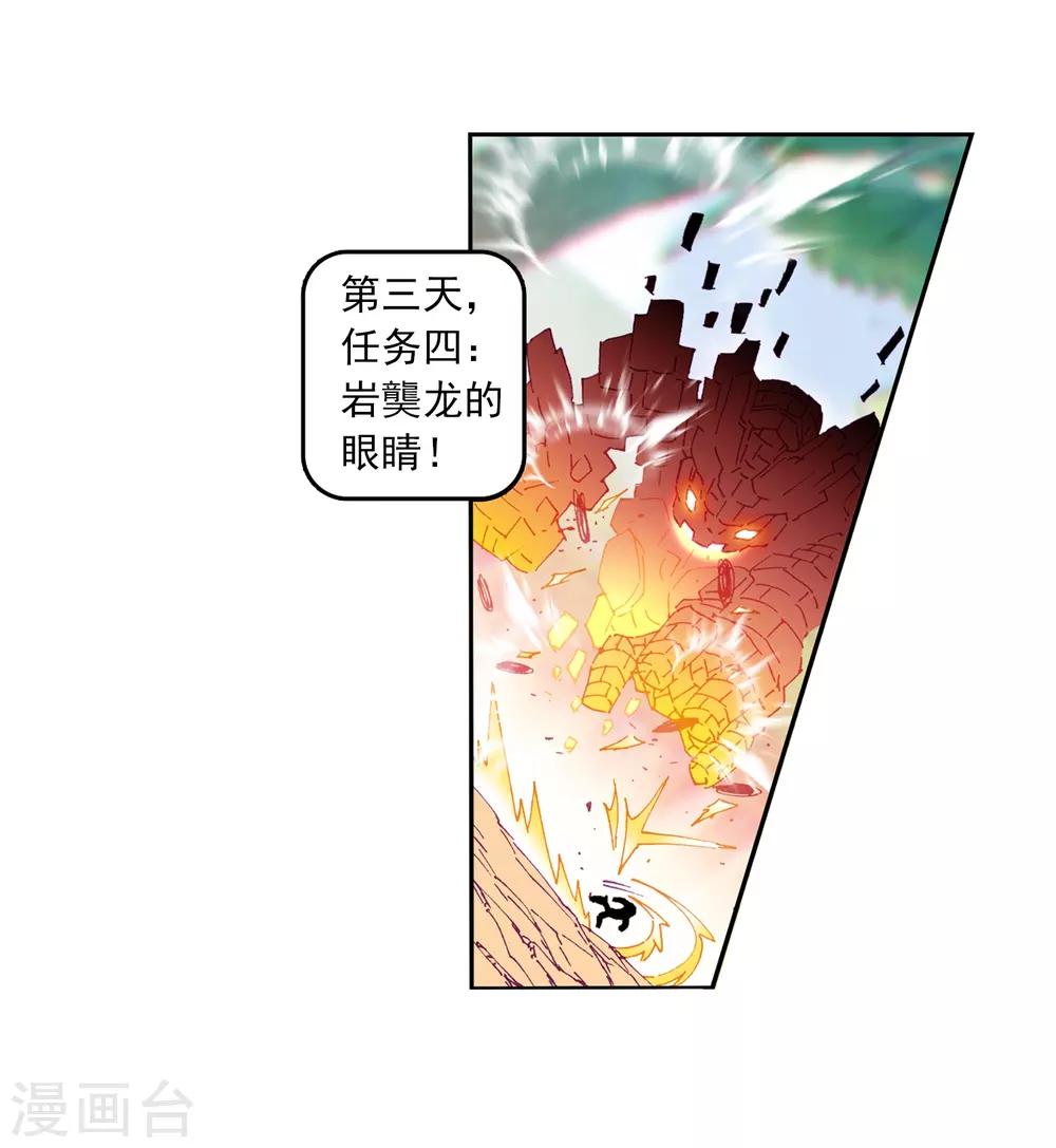 第69话 最了解他的人-第69话