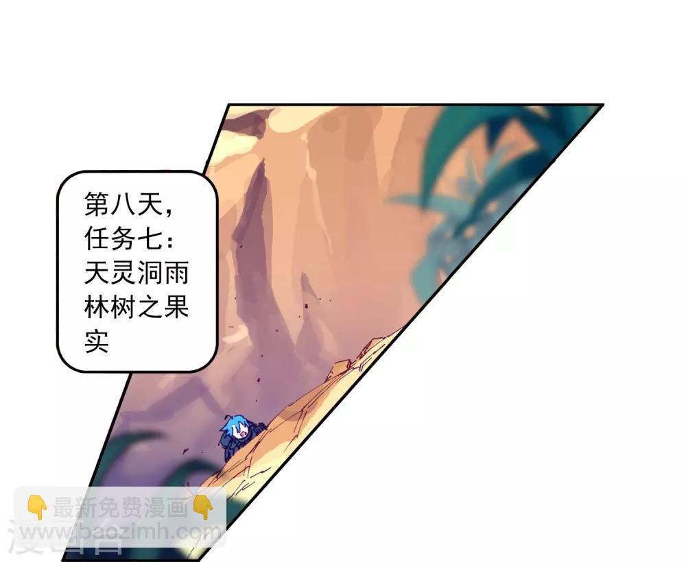 第69话 最了解他的人-第69话