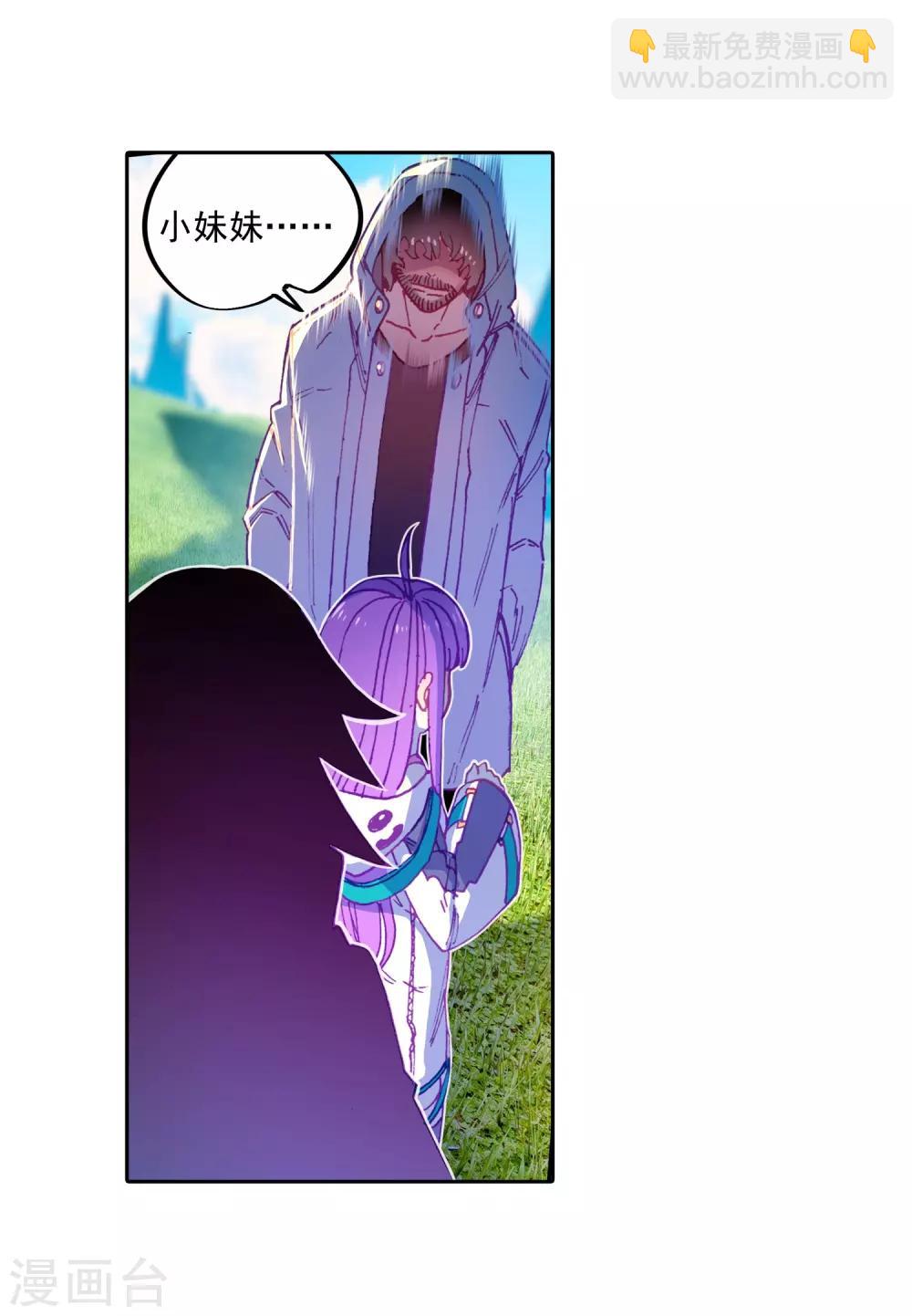 第71话 心之所惧-第71话