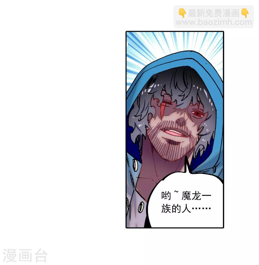 第71话 心之所惧-第71话