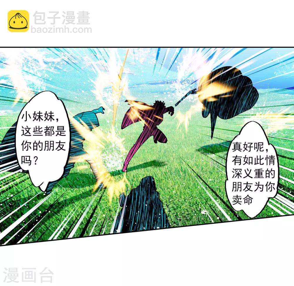 第71话 心之所惧-第71话