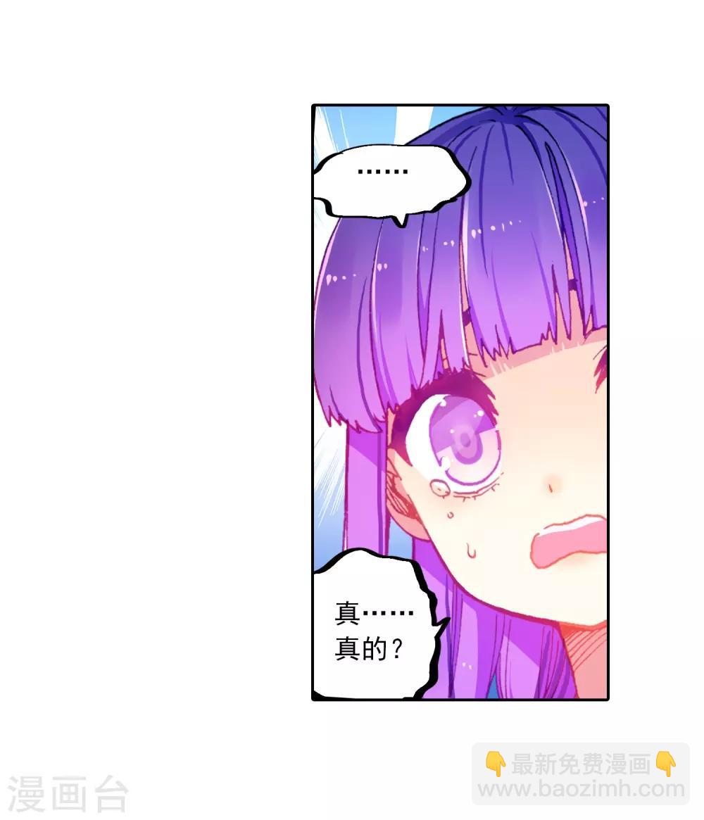 第71话 心之所惧-第71话