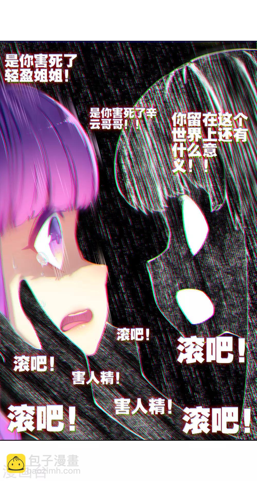 第71话 心之所惧-第71话