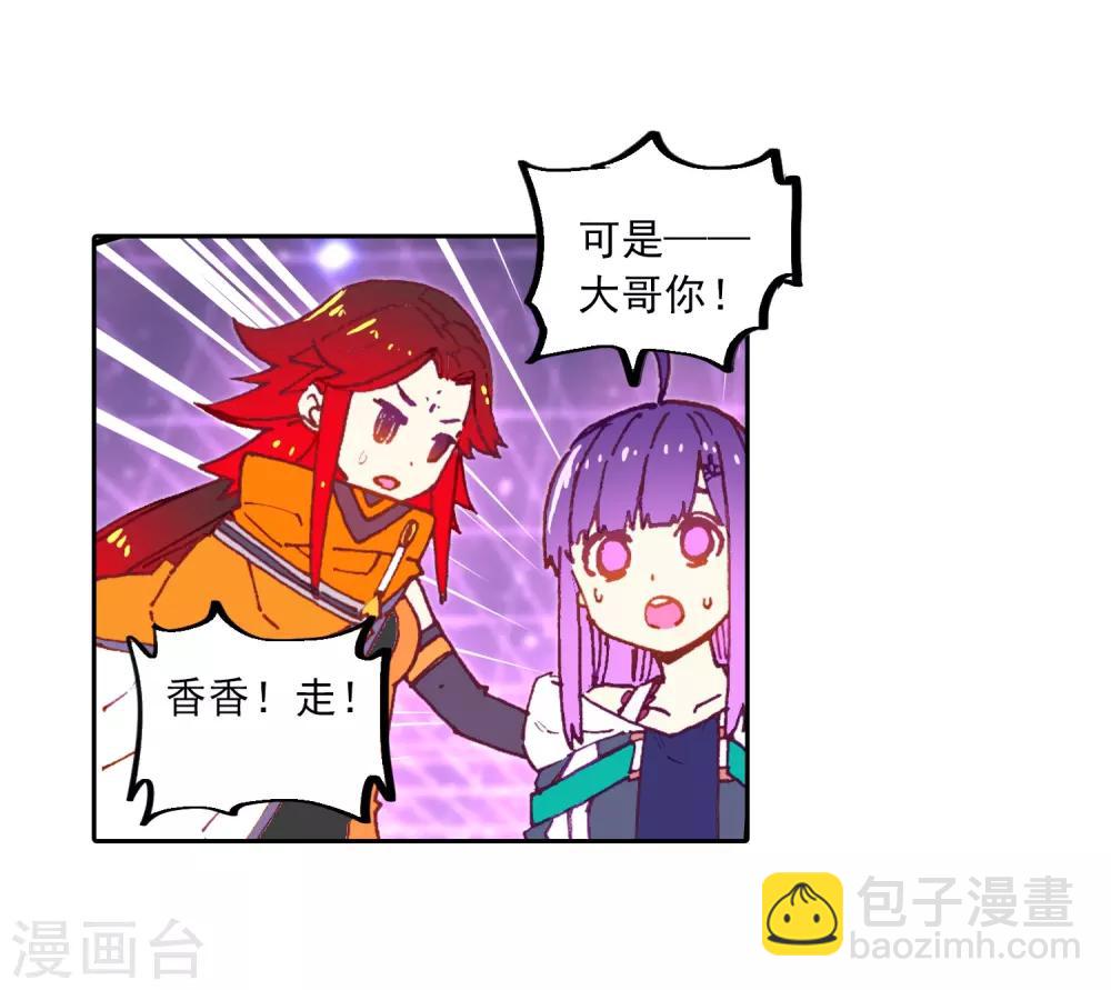 第71话 心之所惧-第71话