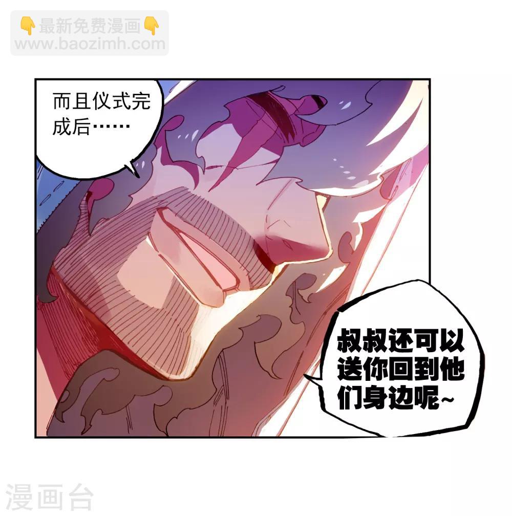 第73话 霜之悲-第73话