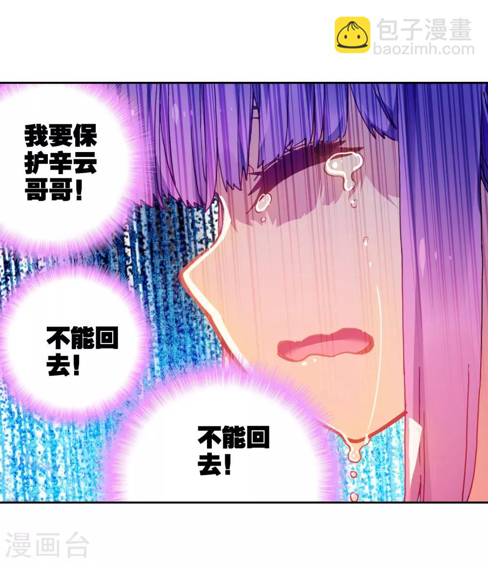 第73话 霜之悲-第73话