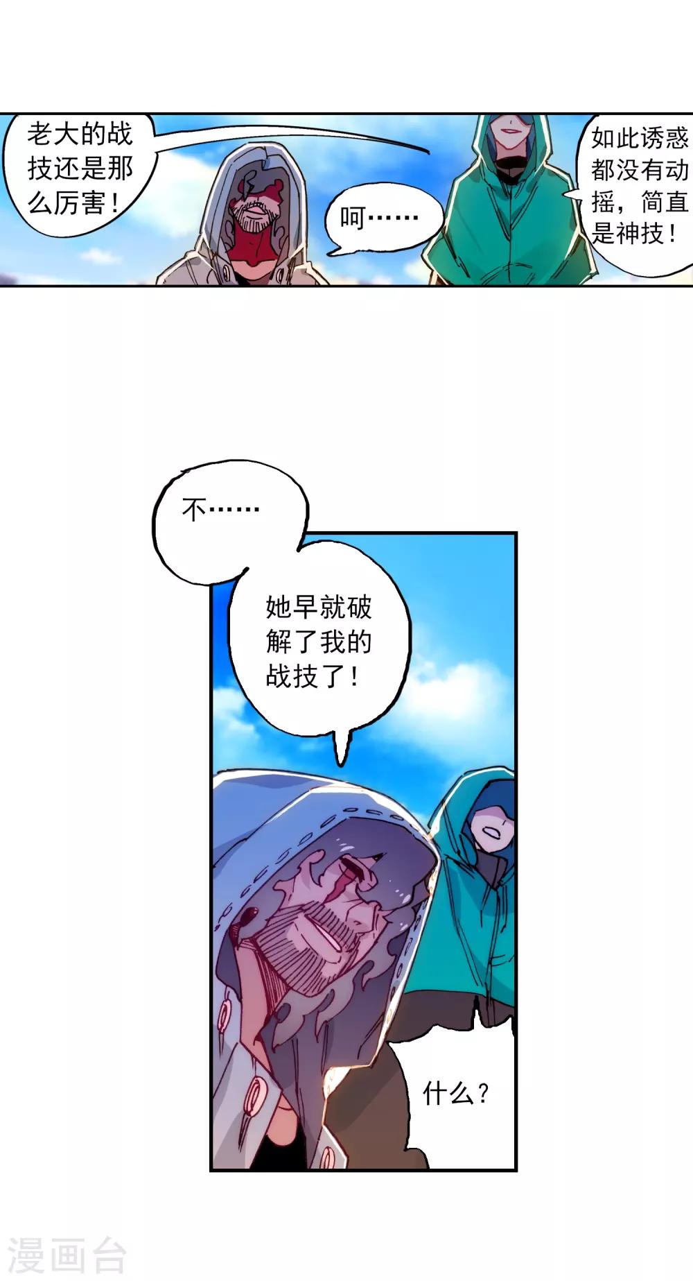 第73话 霜之悲-第73话