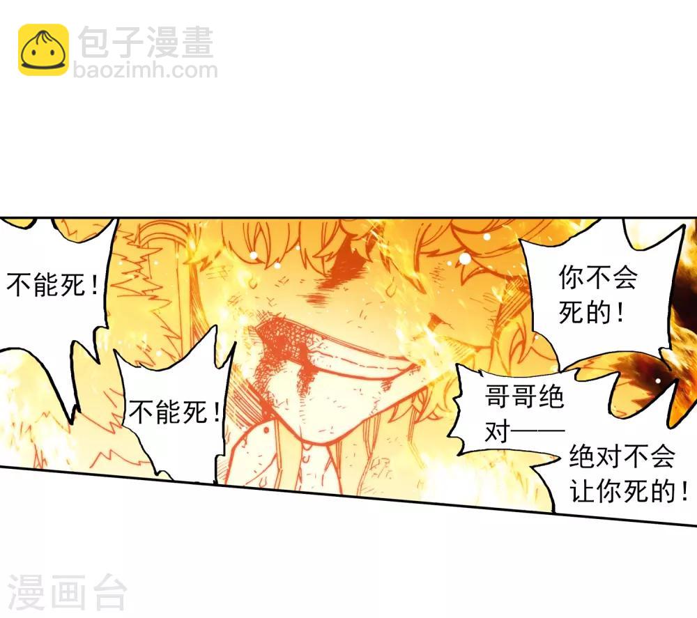 第73话 霜之悲-第73话