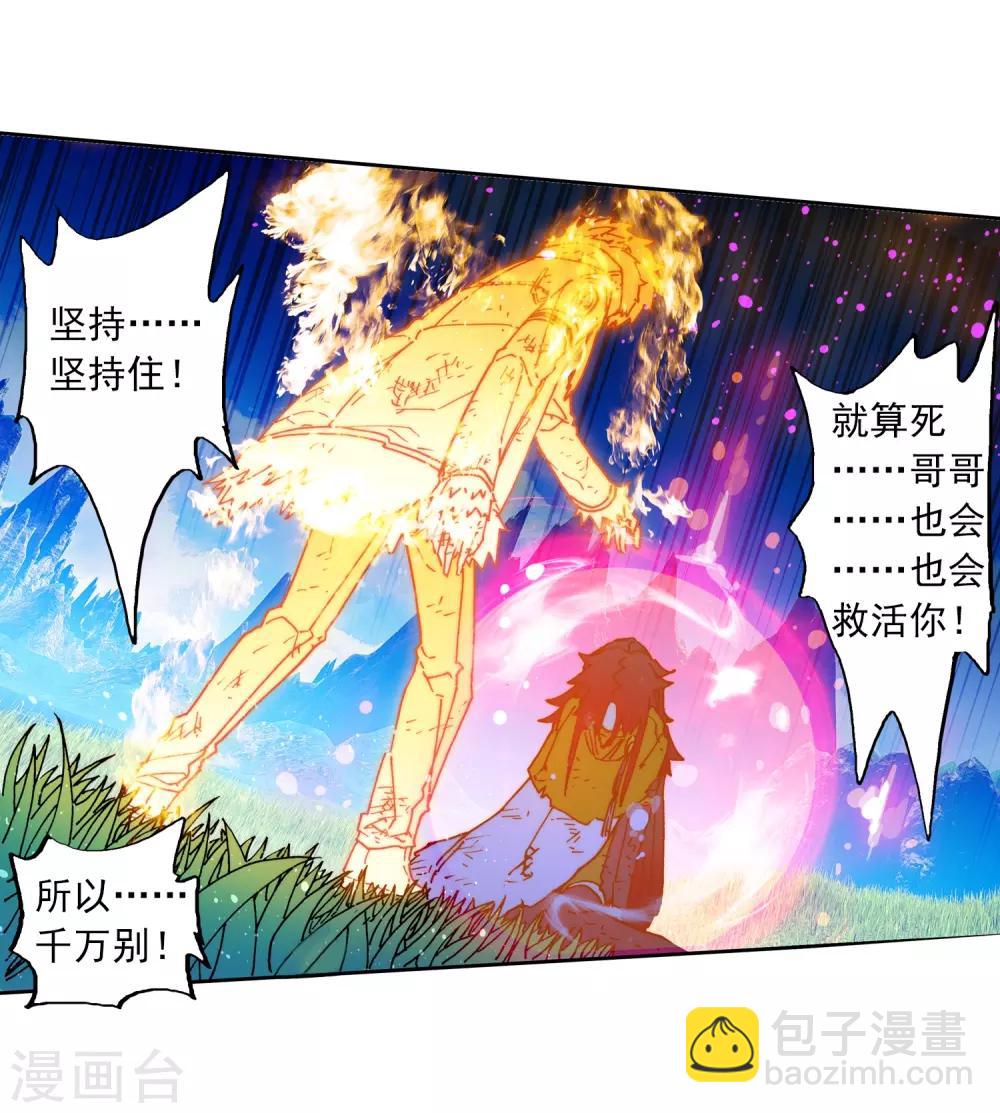 第73话 霜之悲-第73话