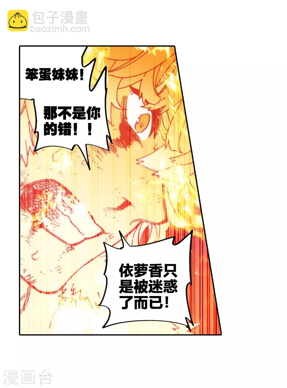 第73话 霜之悲-第73话