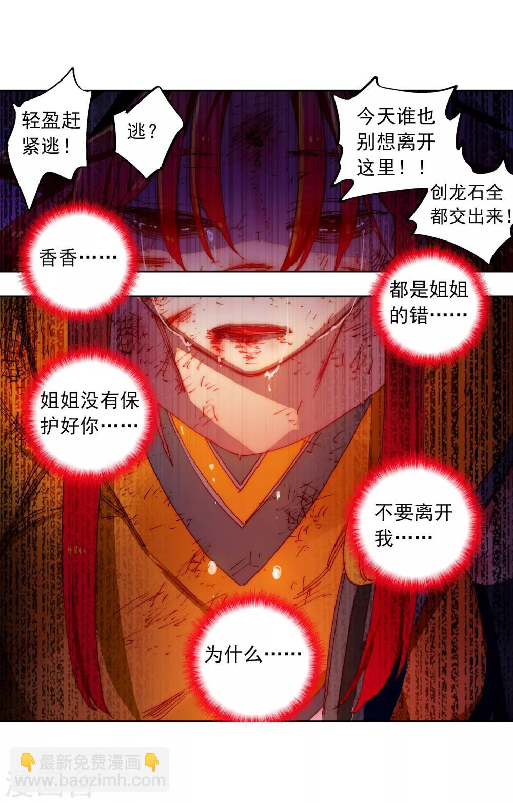 第73话 霜之悲-第73话