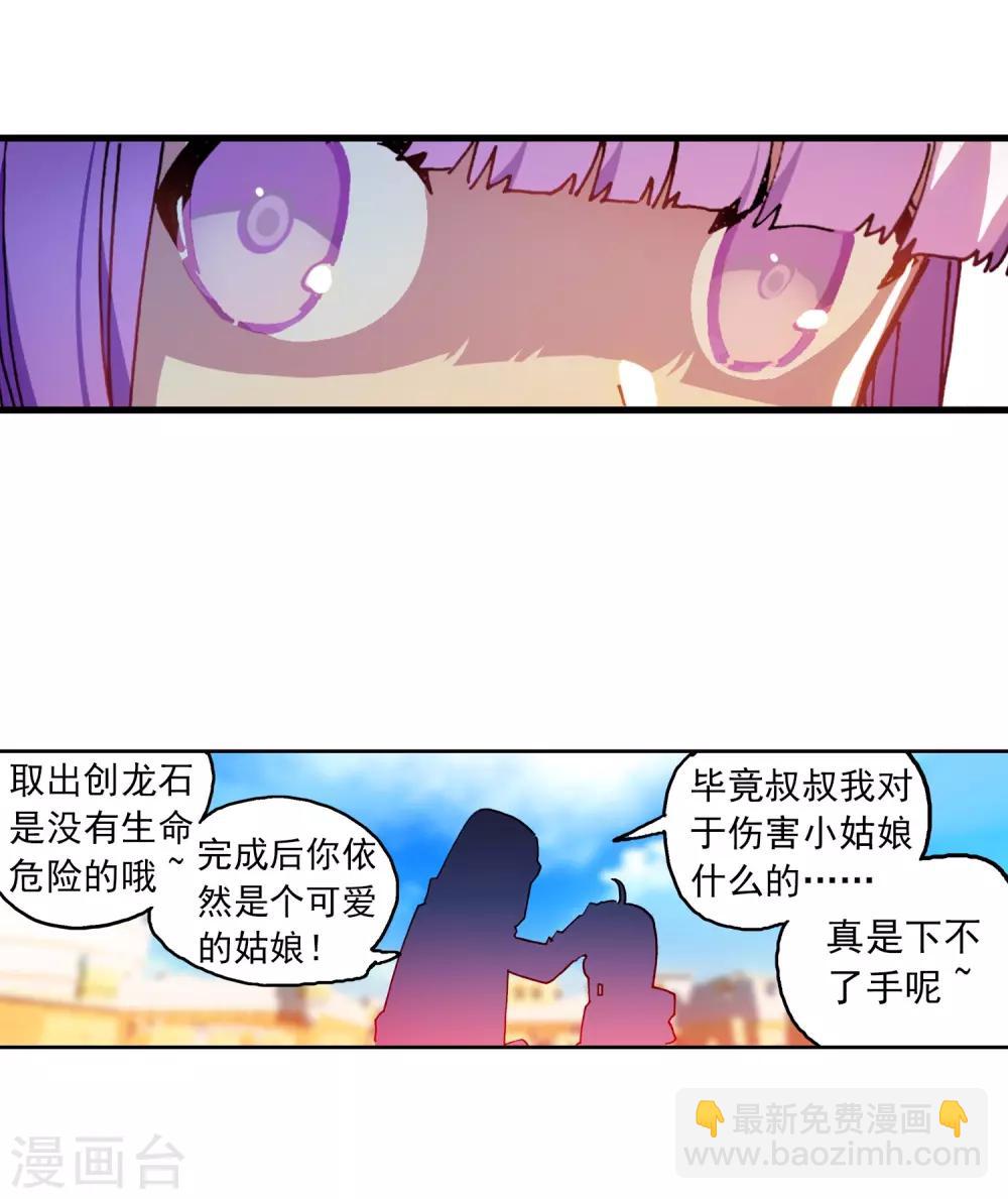 第73话 霜之悲-第73话