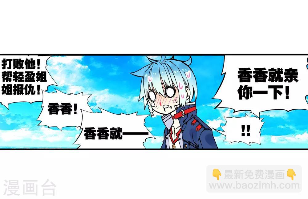 第75话 爱的鼓励-第75话