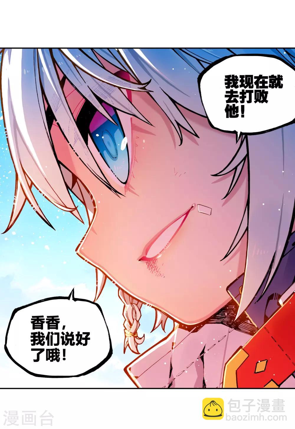 第75话 爱的鼓励-第75话