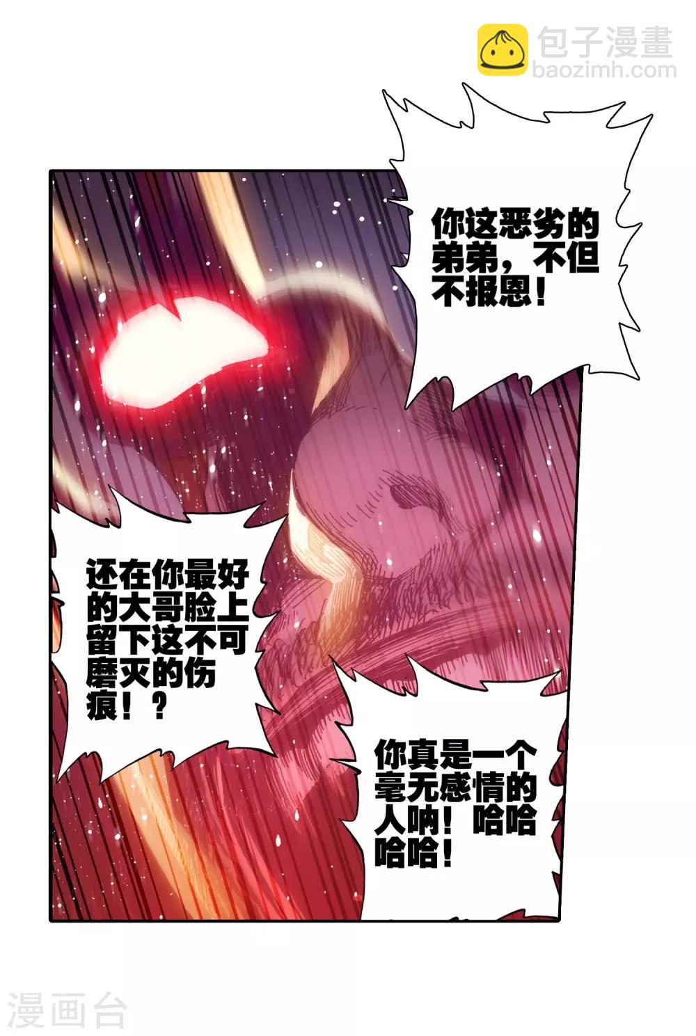 第79话 绝境-第79话