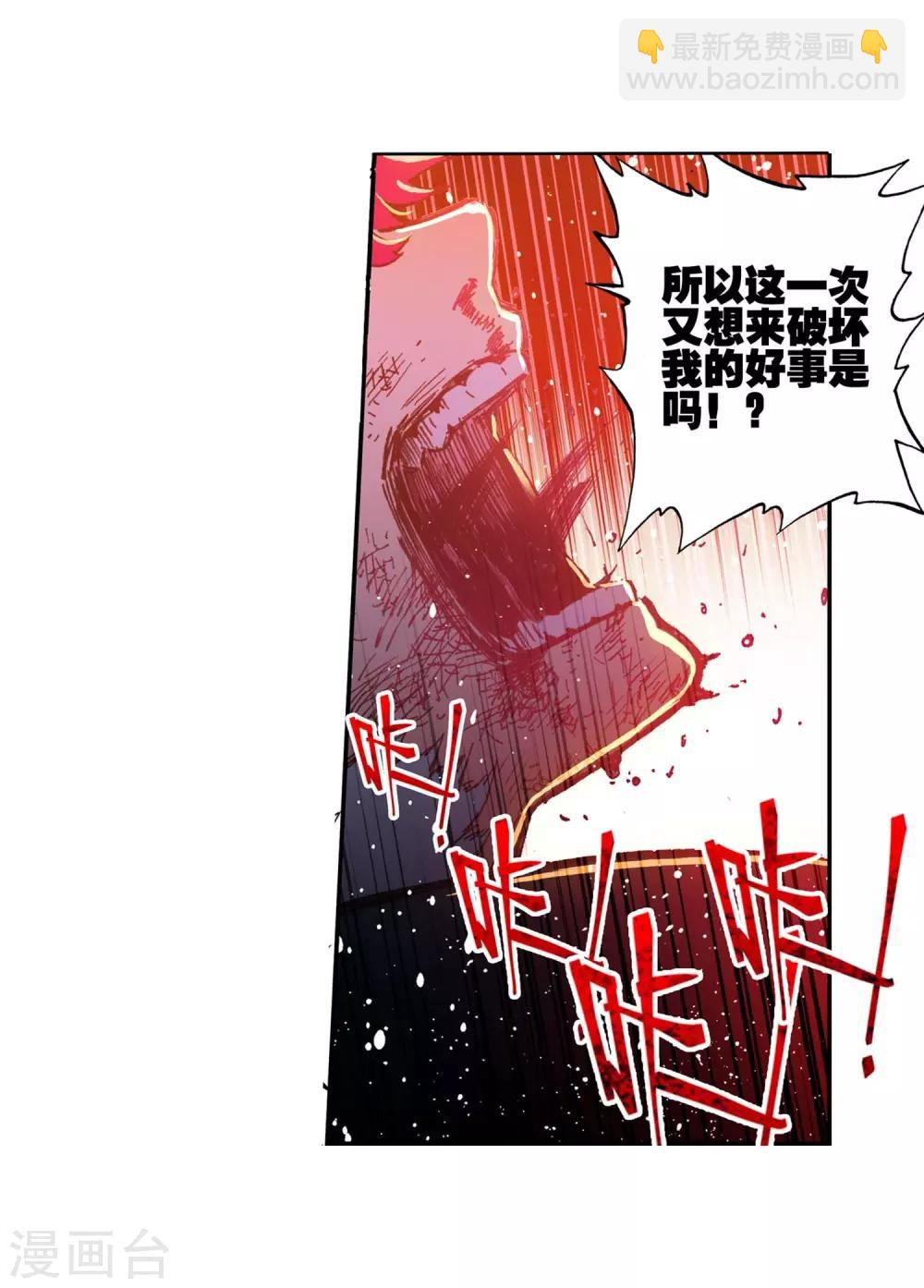 第79话 绝境-第79话